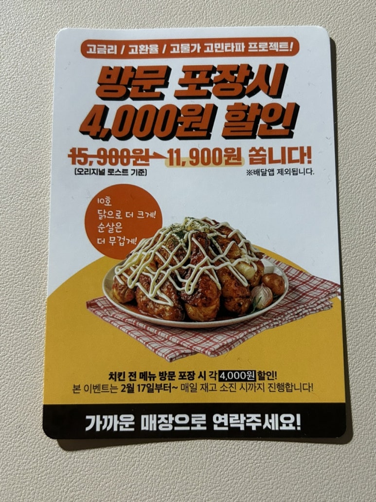 오븐마루치킨병무청점 이미지