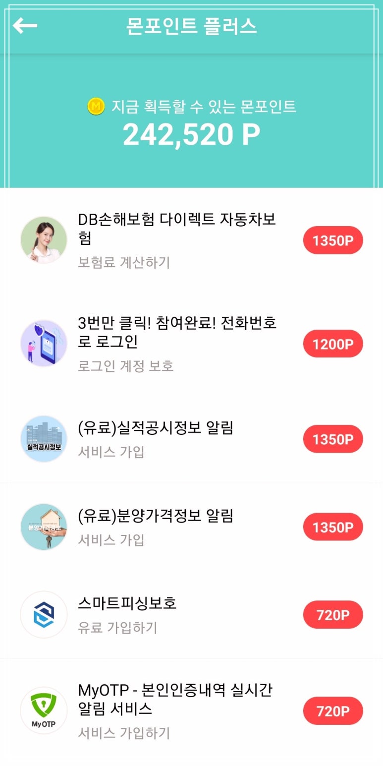 광고몬스터 이미지