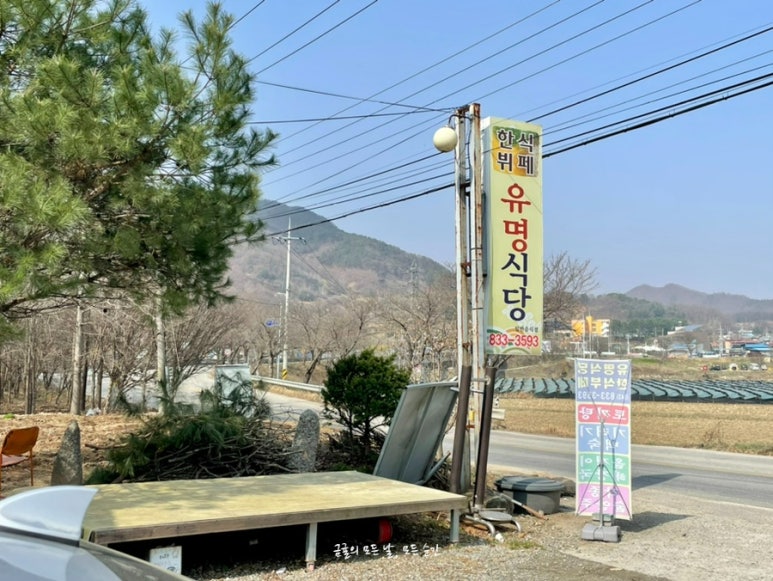들녘한식뷔페 이미지