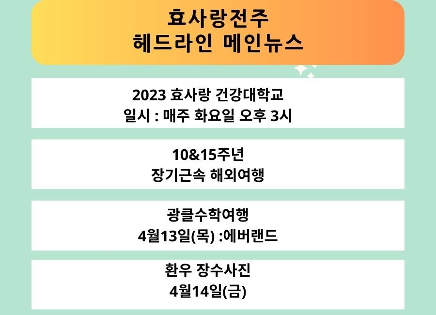 장수효요양병원 이미지