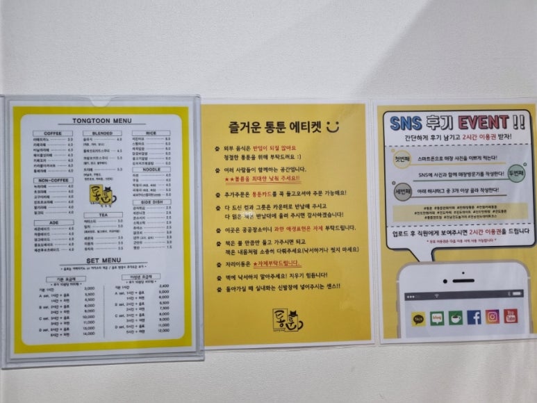 통툰 진도점 이미지