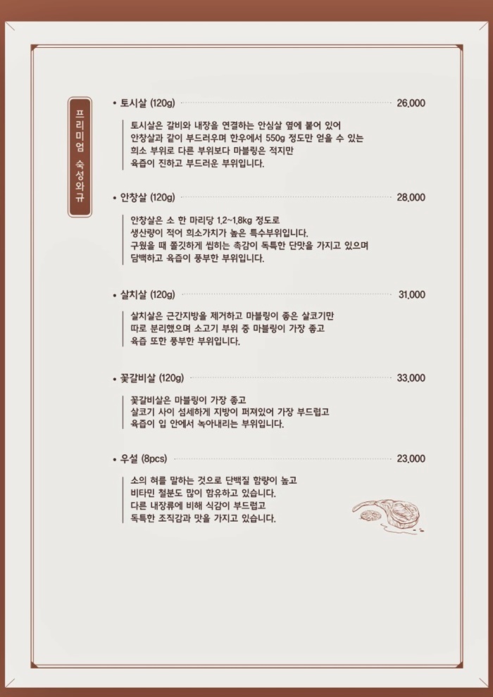 인생고기소고기 이미지