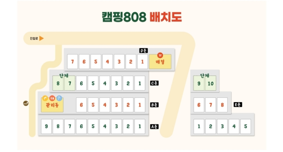 캠핑팔공팔 이미지