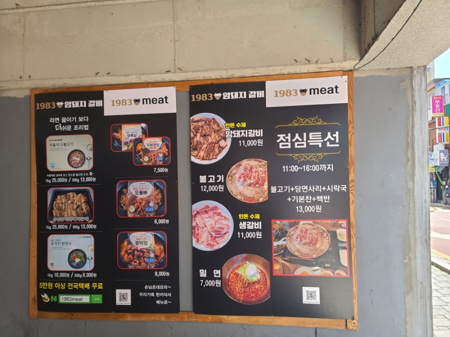 암돼지갈비 이미지