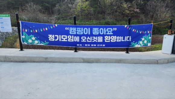 호노골캠핑장 이미지