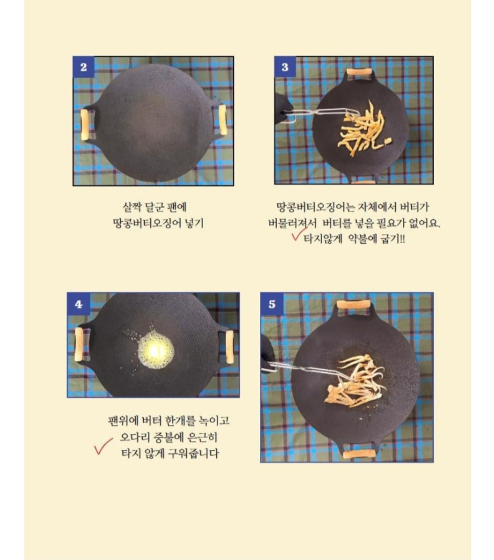 삼계건어물공방 이미지
