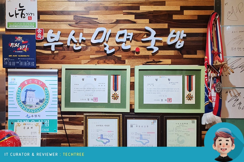 송죽테크 이미지