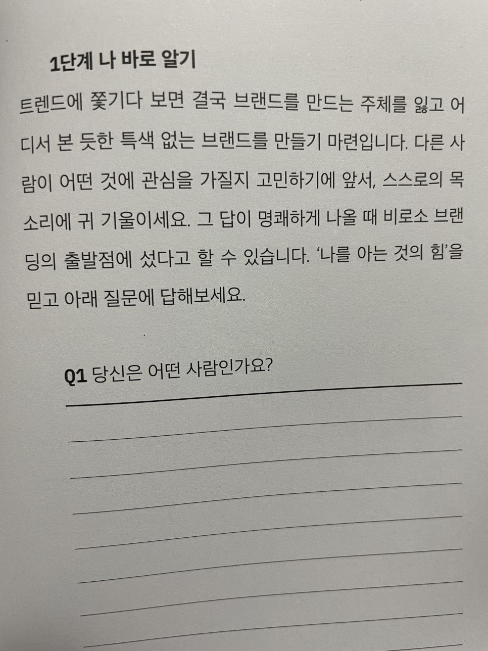익선다다트렌드랩 이미지