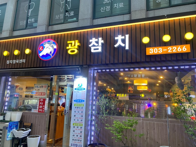참치정육센타 이미지