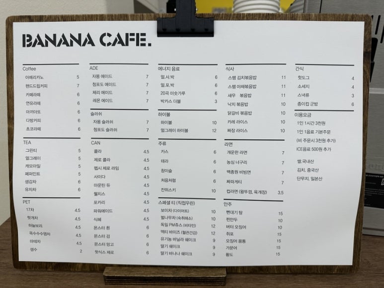 보드에 바나나 이미지
