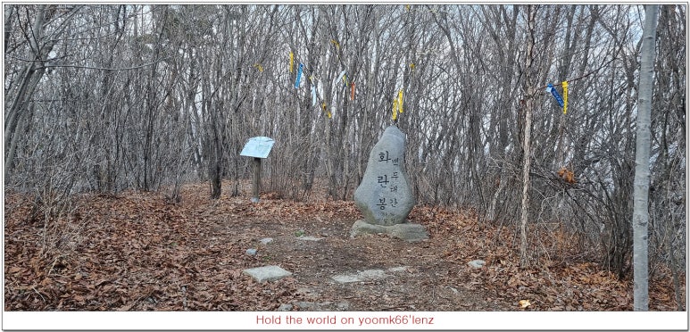 화란봉 하늘전망대 이미지
