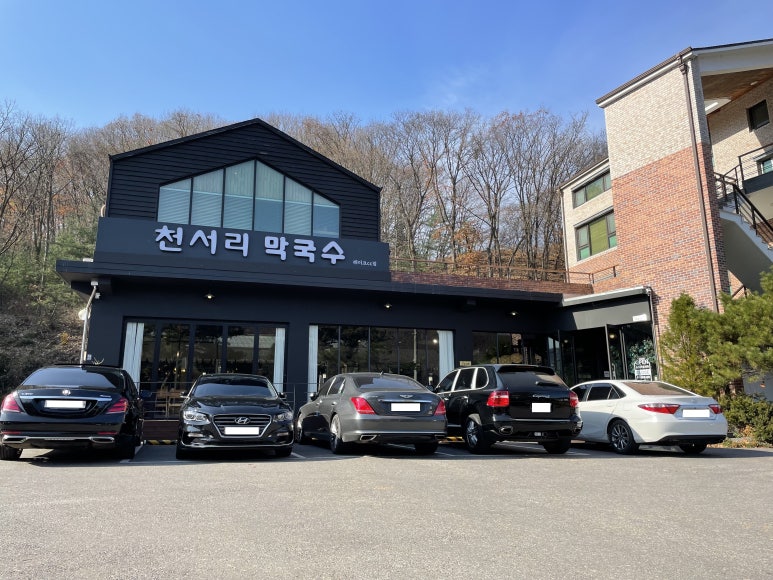 천서리막국수레이크cc점 이미지