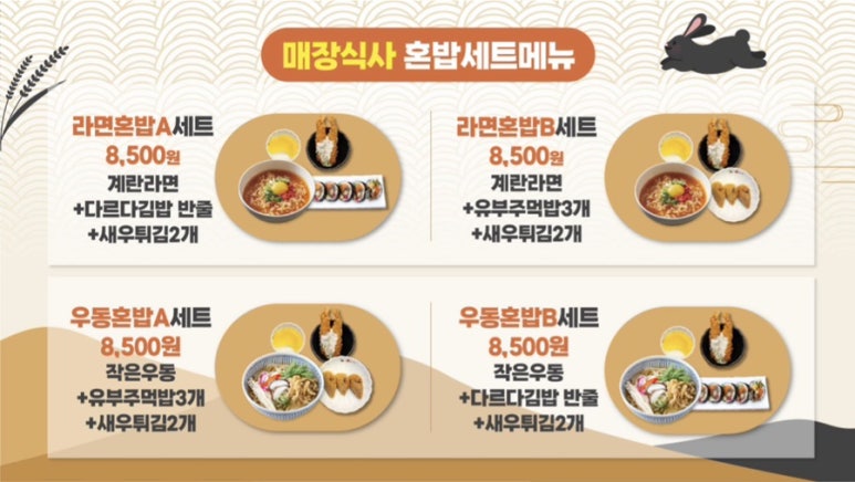 다르다김밥，주먹밥 이미지