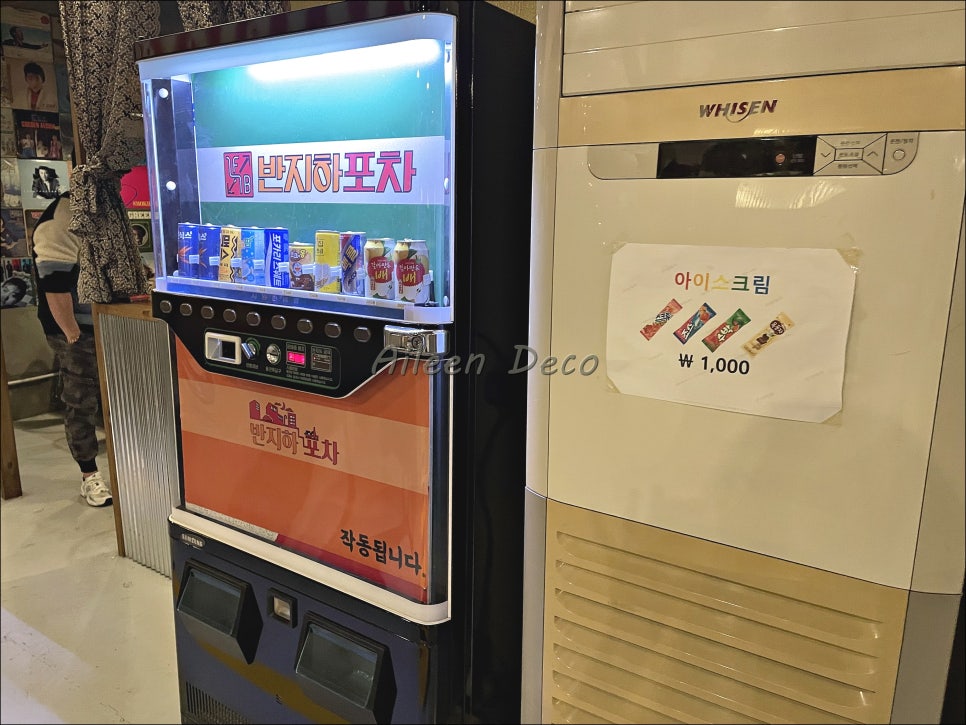 반지하 포차 이미지