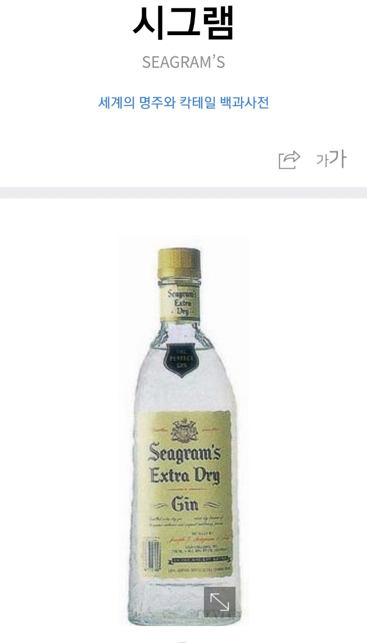 시그램 이미지