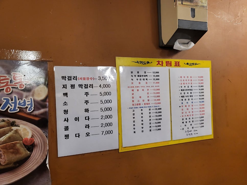 전통지짐이 이미지