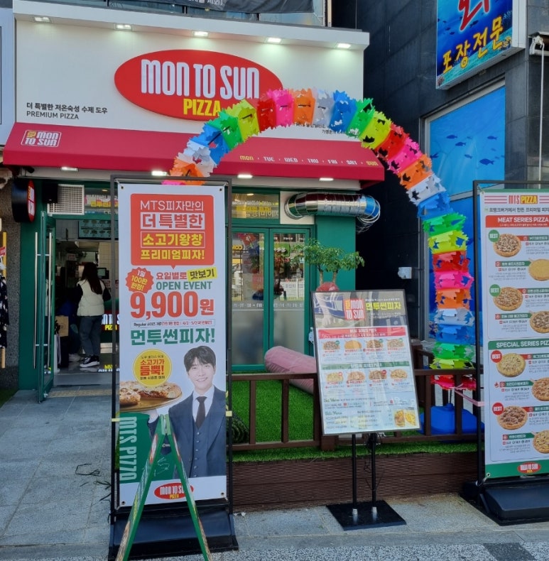 먼투썬피자 동탄영천점 이미지