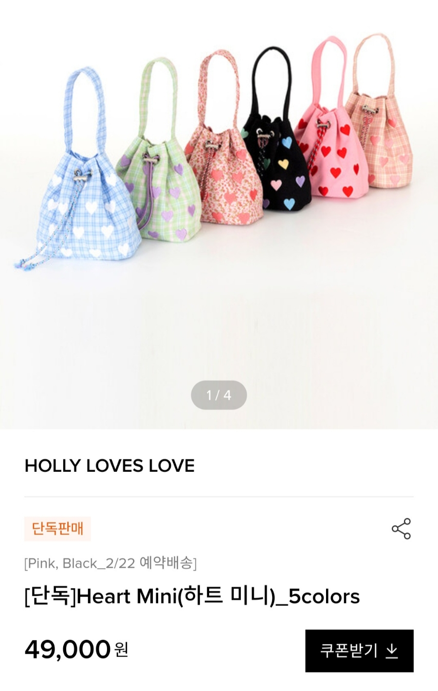 홀리 러브스 러브 이미지