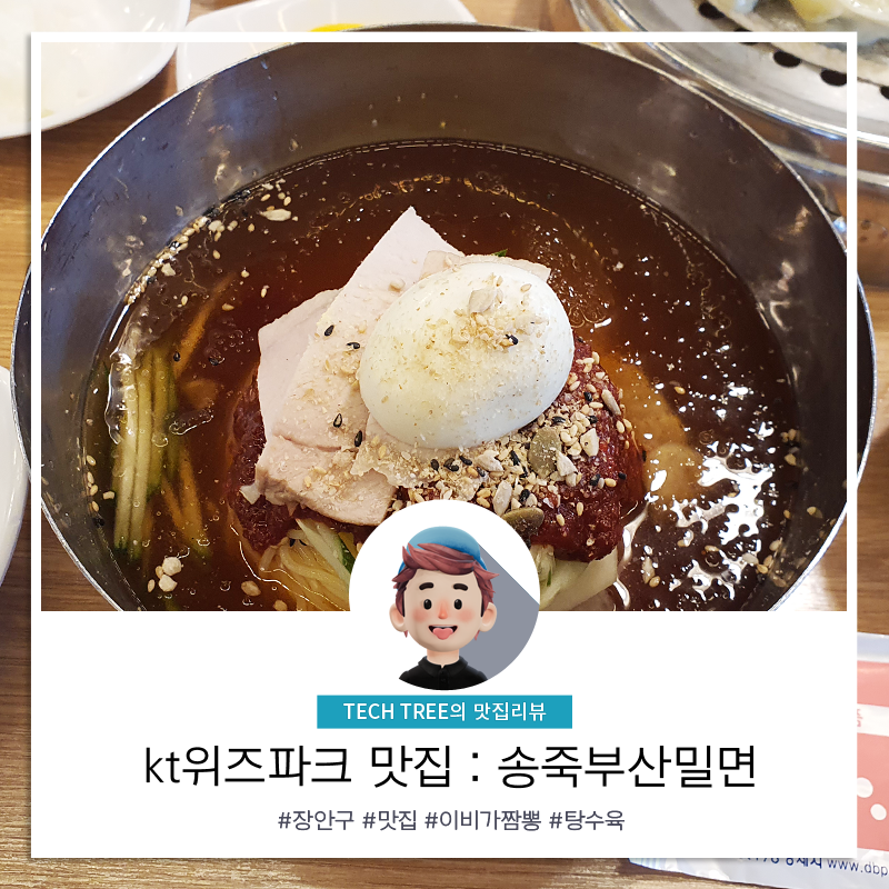 송죽테크 이미지
