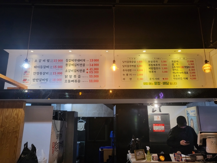 돼지엄마양푼갈비 이미지