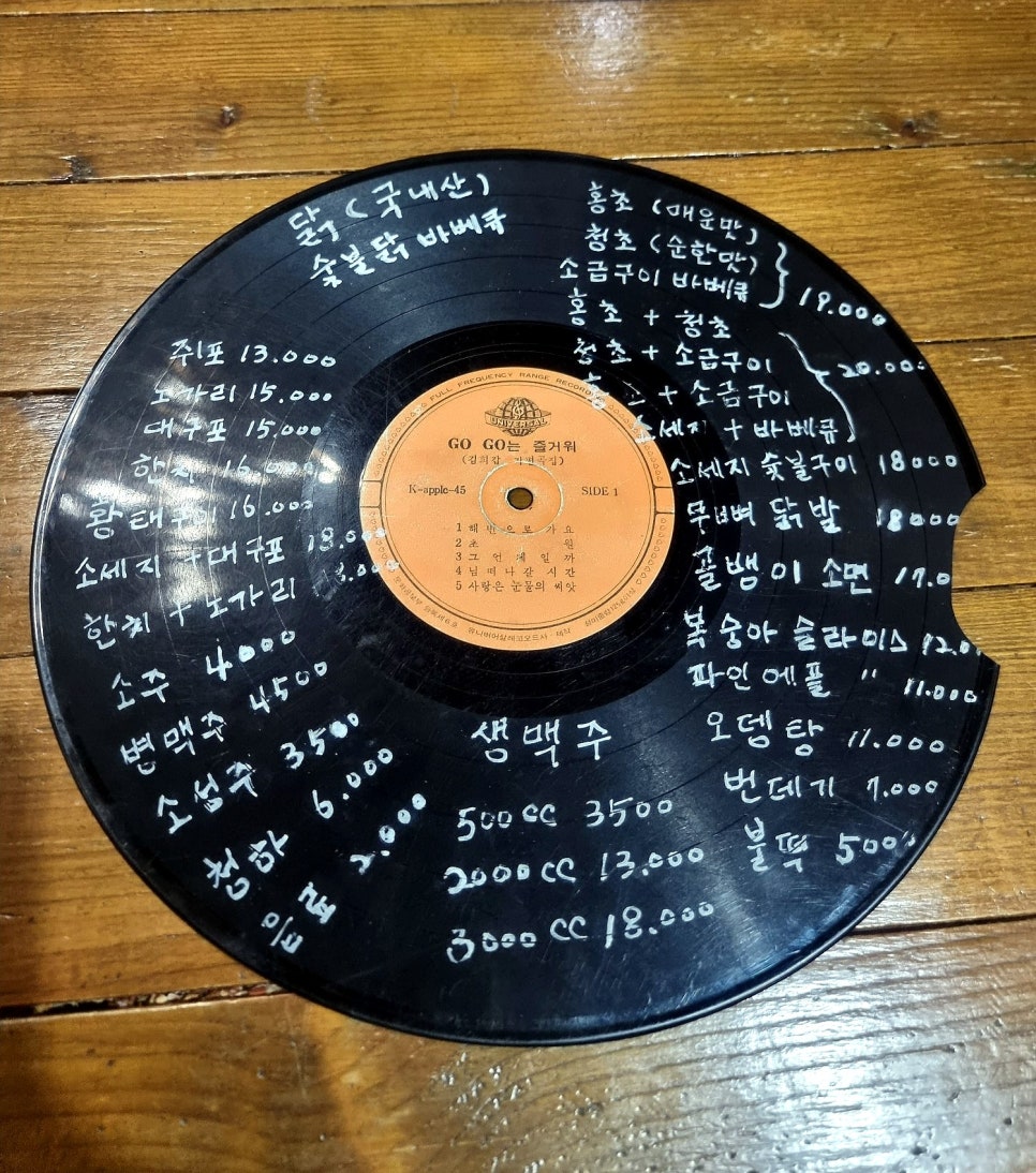 청개구리바베큐 이미지
