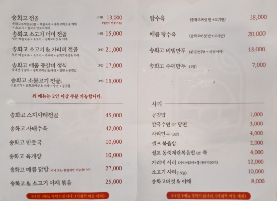 송원유통 이미지