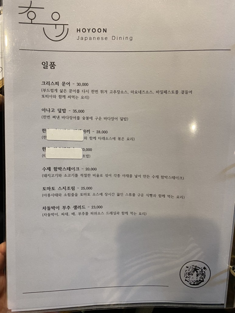 호윤 이미지
