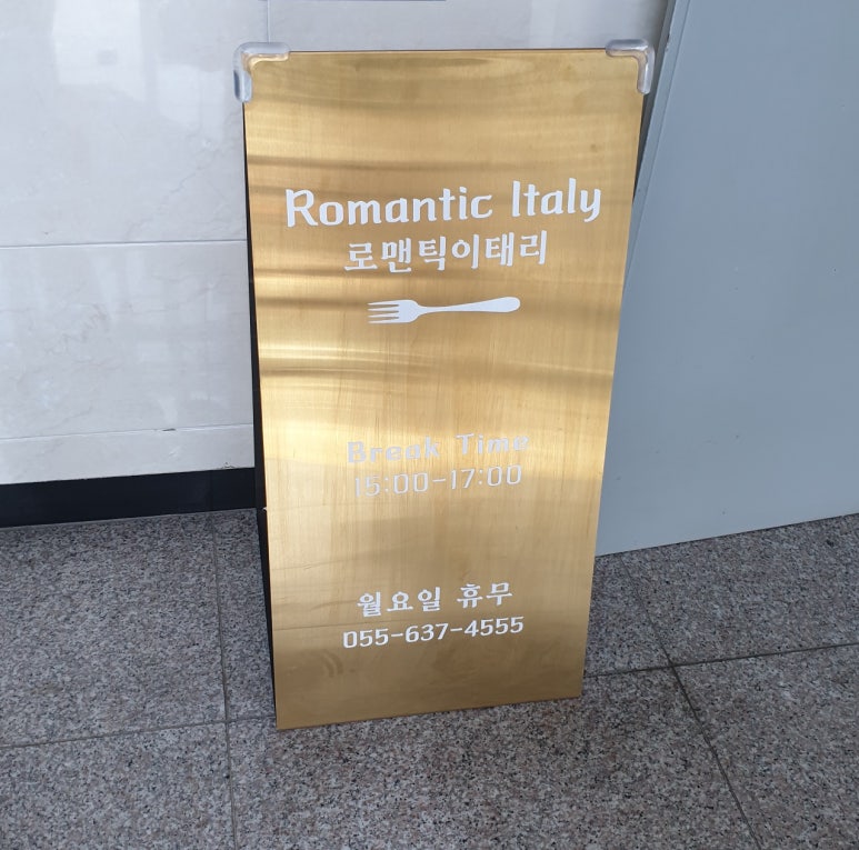 로맨틱이태리거제 이미지