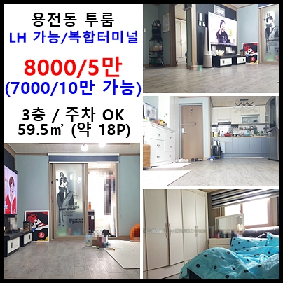 전세버스복합터미널 이미지