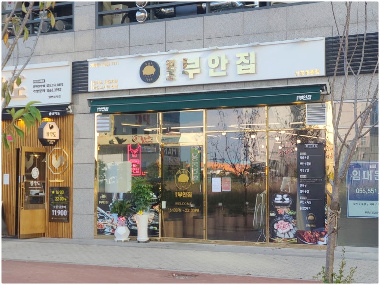 원조부안집신항 이미지