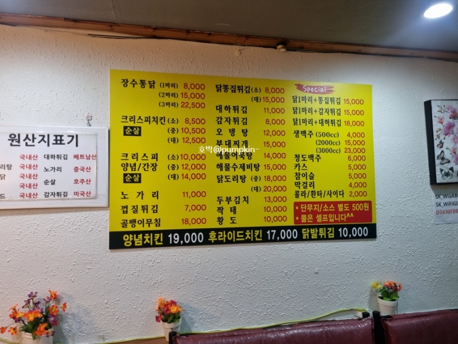 장수통닭 이미지