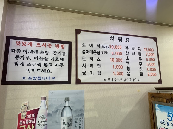 대복무지개송어회 이미지