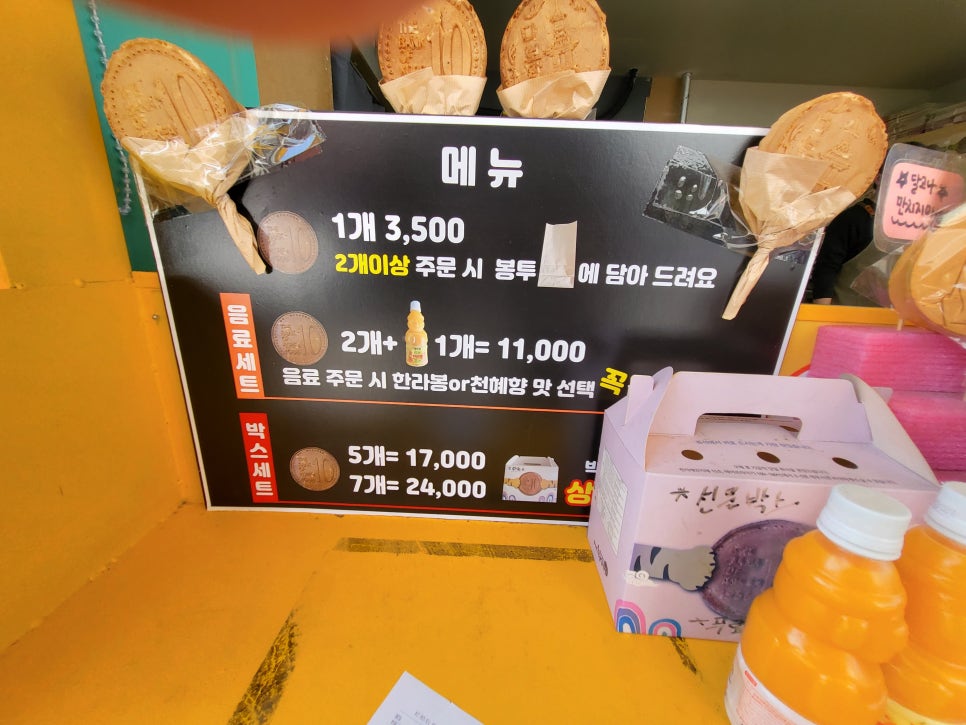 경주십원빵 이미지