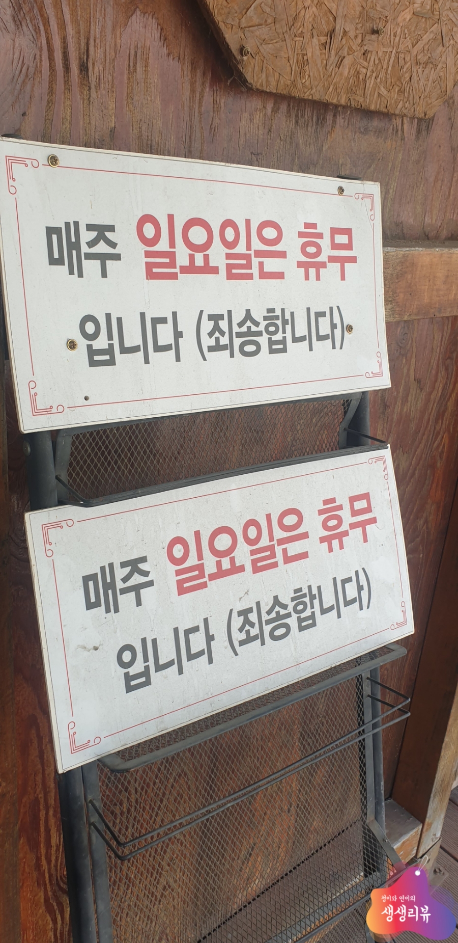 통일정육점 이미지