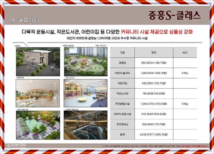 동성부분정비 이미지