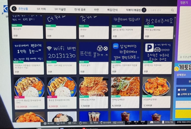 에스알피PC 이미지