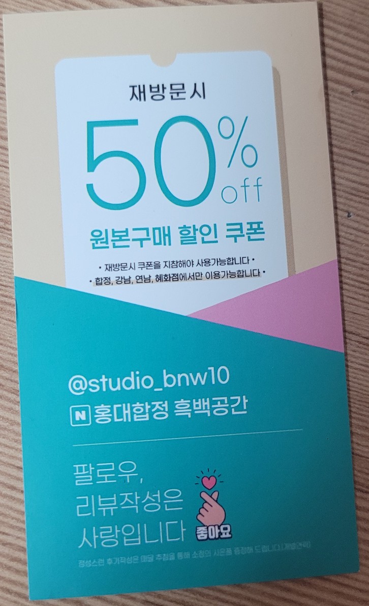 홍대합정셀프사진관데이트코스흑백공간 이미지