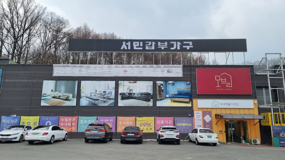 모블리가구 이미지