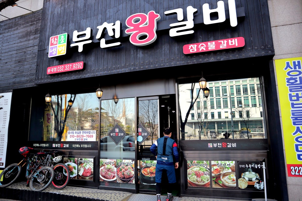 왕갈비함흥냉면 이미지