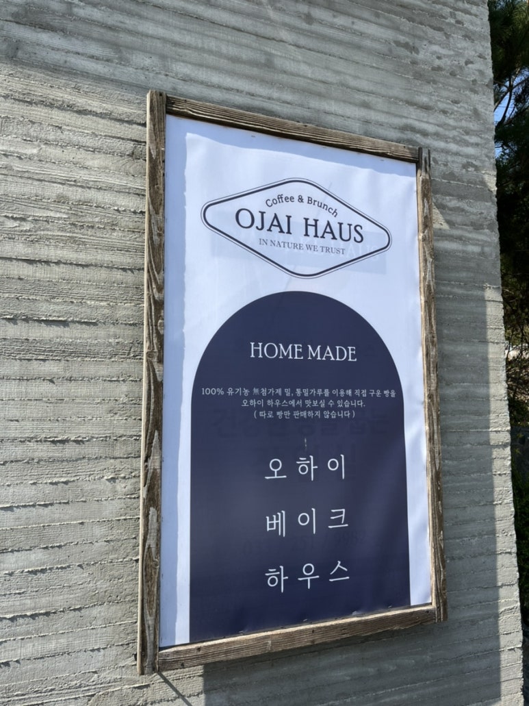 오하이베이크하우스 이미지