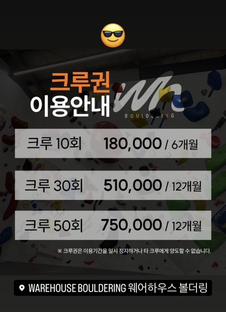 웨어하우스짐 이미지