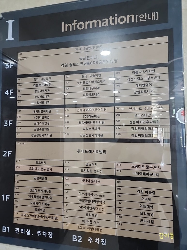 감일성모내과의원 이미지