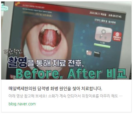 백세한의원 이미지