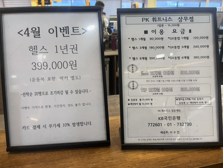 상무스타휘트니스 이미지