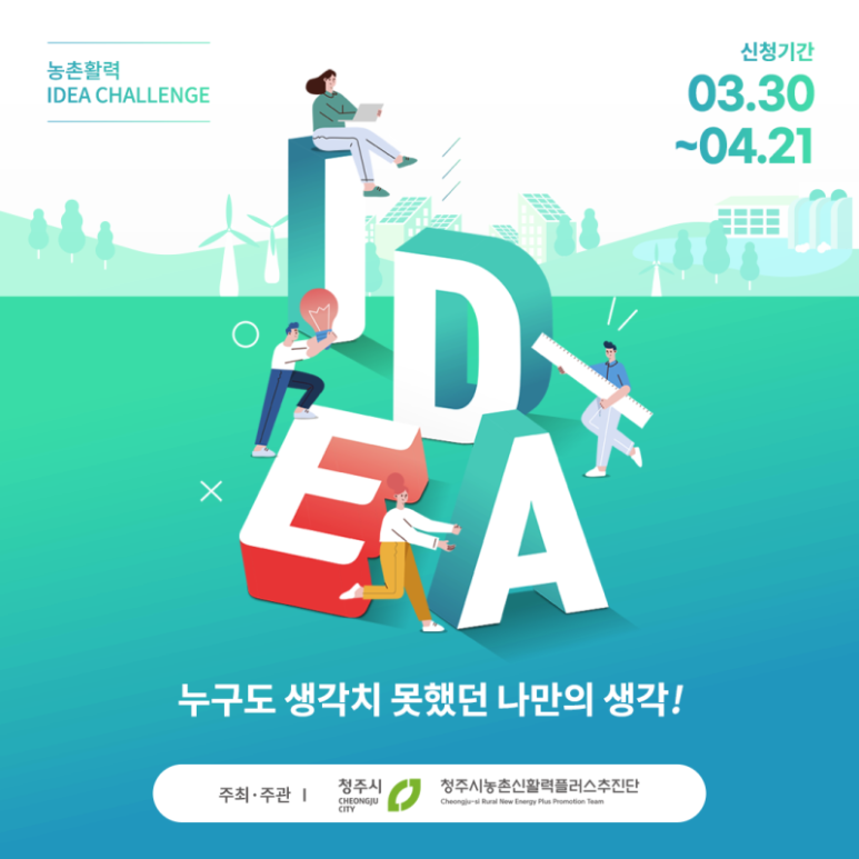 아이디어엑션 이미지