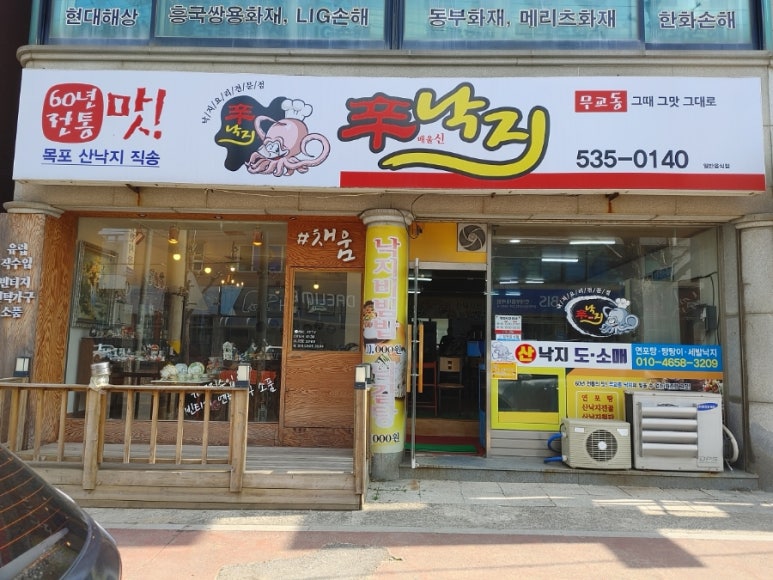 신낙지 이미지