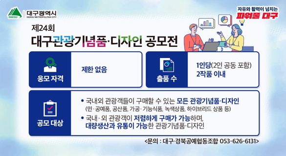 대구경북공예협동조합 이미지