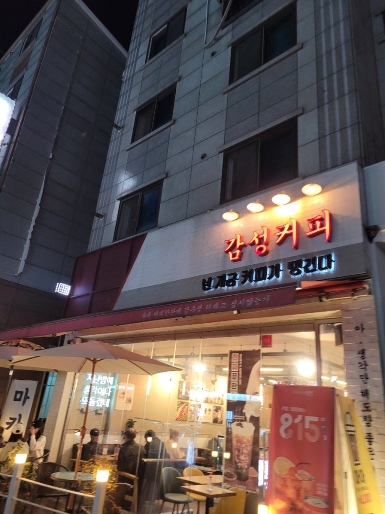 감성커피 아산용화점 이미지