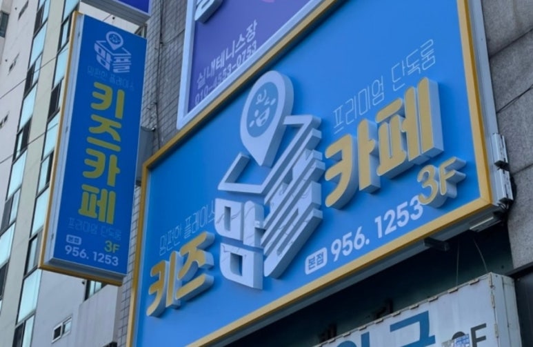 맘편한플레이스 이미지
