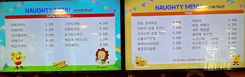 너티차일드 용인점 이미지